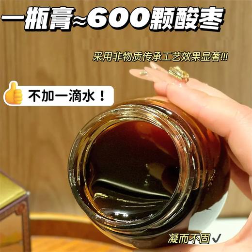 【买5送4  非遗宫廷秘制膏方】李时珍酸枣仁灵芝膏失易醒眠多梦睡眠差睡不着茯苓膏 商品图1