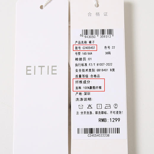 EITIE爱特爱弹性修身显瘦微喇开叉黑色百搭铅笔裤秋季新款C2405402 商品图6