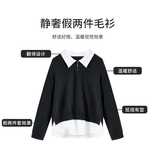 【商场同款】CNQ4864“静奢假两件” 感深灰色 拼接白色领子和下摆 大H身型 落肩袖 包容有松弛感 通勤假两件毛衣 商品图8
