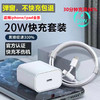 PD20W充电头Type-C【1盒装不含线】苹果充电器快充头 手机充电器 商品缩略图0