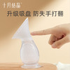 手动硅胶漏奶接奶神器母乳集奶器 赠【一次性溢乳垫60片】 商品缩略图1