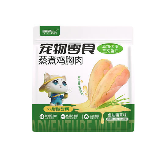 冒险与它蒸煮鸡胸肉400g猫咪零食鱼油猫草化毛羊奶益生元狗狗零食 商品图4