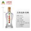 古井贡酒经典50度500ml*4瓶 整箱装 浓香型白酒 商品缩略图1