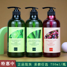 仙维娜SIVIA橄榄舒爽沐浴露 男女全身滋润保湿 补水柠檬樱桃柔润留香 芦荟蔷薇海藻沐浴露