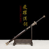飞跃汉剑 汉唐剑龙泉花纹钢宝剑沈广隆宝剑传统手工收藏剑 未开刃 商品缩略图1