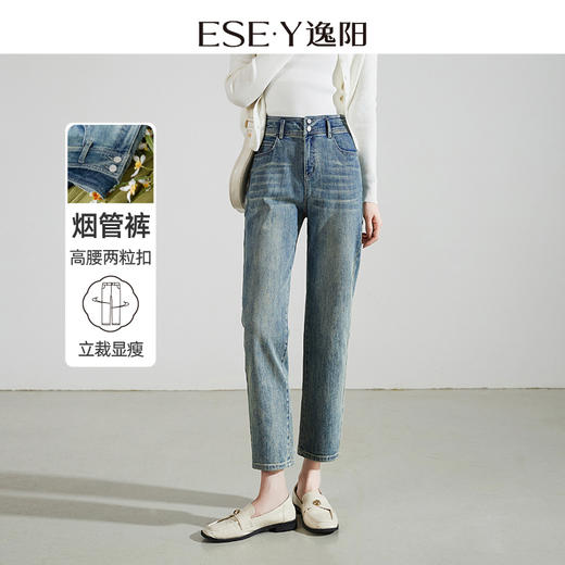 逸阳2024年秋新品两粒扣直筒牛仔 显瘦九分烟管0824 商品图0