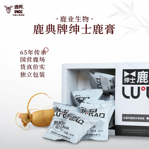 【吉林老字号】长白山梅花鹿鹿膏九蒸九晒营养滋补 商品图1