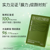 Bio-MESO肌活蕴能焕颜精华面膜 [25G*5片/盒 FSC] 商品缩略图1