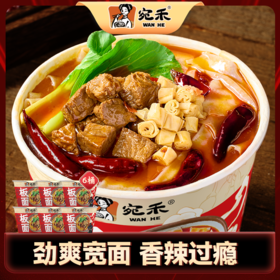 【桶/146g】宛禾桶装板面香辣板面冲泡劲爽宽面正宗夜宵