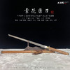 素花唐剑 诸刃唐刀 硬刀剑一体刀剑传统唐剑 龙泉沈广隆宝剑 未开刃 商品缩略图7