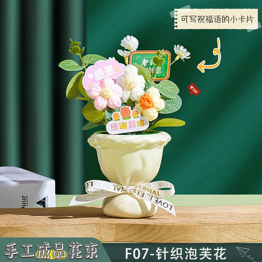 （满两件包邮）教师节礼物2024新款仿真实用花束、盆栽_ym 商品图7