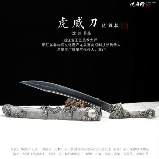 虎威宝刀 沈广隆剑铺龙泉宝剑龙泉刀剑龙泉宝刀传统刀 未开刃 商品图8