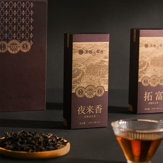 天池单丛 八大名枞 礼盒 112克（7克*16） 商品图3