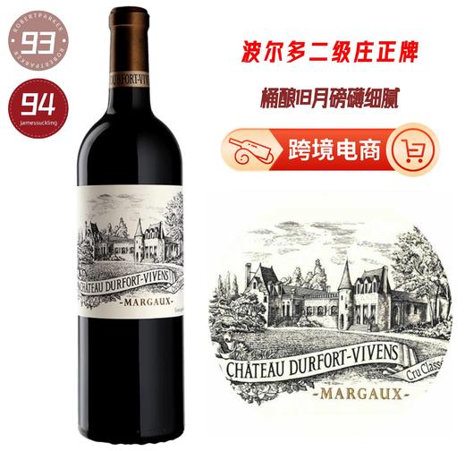 杜霍酒庄干红葡萄酒2021 Chateau Durfort Vivens 4745407 商品图0