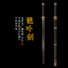 龙吟剑  龙泉沈广隆宝剑 镇宅宝剑 沈广隆剑铺 手工传统剑收藏宝剑 sgl-3016未开刃 商品缩略图0