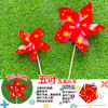 【红色五角星国旗风车】儿童手工 户外幼儿园景区国庆装饰 景区悬挂摆件 商品缩略图7