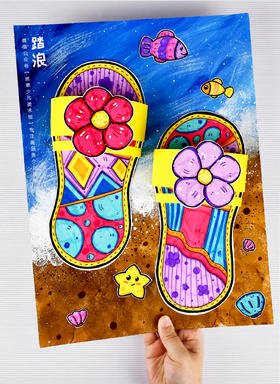 《清凉的假日：凉鞋带我去海边》鞋子/大海海浪沙滩/夏天/水粉/自动发货：下单后，点击手机短信中收到的链接，即可获取文件下载的链接；如有任何问题，可添加客服微信hm33268获得帮助。