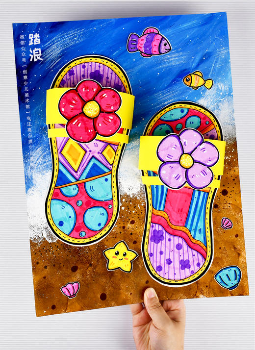 《清凉的假日：凉鞋带我去海边》鞋子/大海海浪沙滩/夏天/水粉/自动发货：下单后，点击手机短信中收到的链接，即可获取文件下载的链接；如有任何问题，可添加客服微信hm33268获得帮助。 商品图0