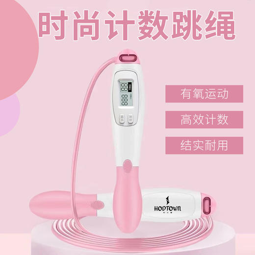 何大屋-计数跳绳 商品图0