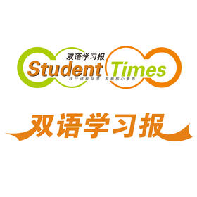 高中英语样报 高三 综合复习版 第2期