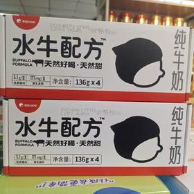 隔壁刘奶妈水牛牛奶136g*4