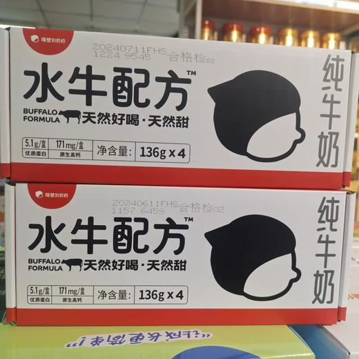 隔壁刘奶妈水牛牛奶136g*4 商品图0