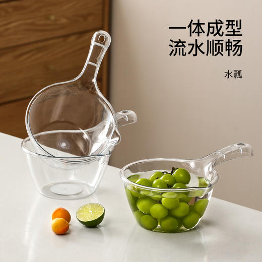 FaSoLa家用厨房透明水勺长柄简约创意塑料舀水勺加厚大容量水瓢 商品图0