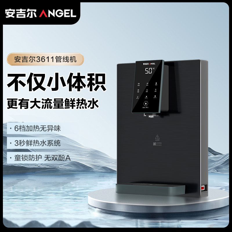 新品安吉尔3611管线机