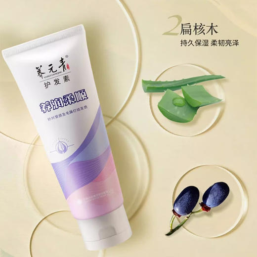 【官方正品】云南白药养元青养润柔顺护发素480g护理素植物精粹滋养修复发丝干枯毛躁护理头皮男女 商品图5