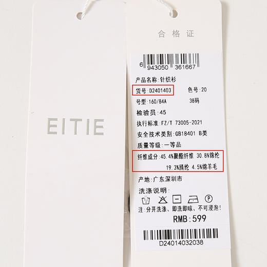 EITIE爱特爱秋季新款百搭时尚减龄修身针织无袖上衣小背心女D2401403 商品图14