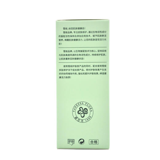 蝶恋花活能可欣净肤乳30ml 商品图4