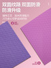 何大屋-健身瑜伽垫 商品缩略图3