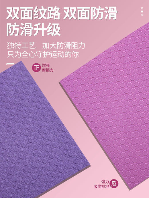 何大屋-健身瑜伽垫 商品图3
