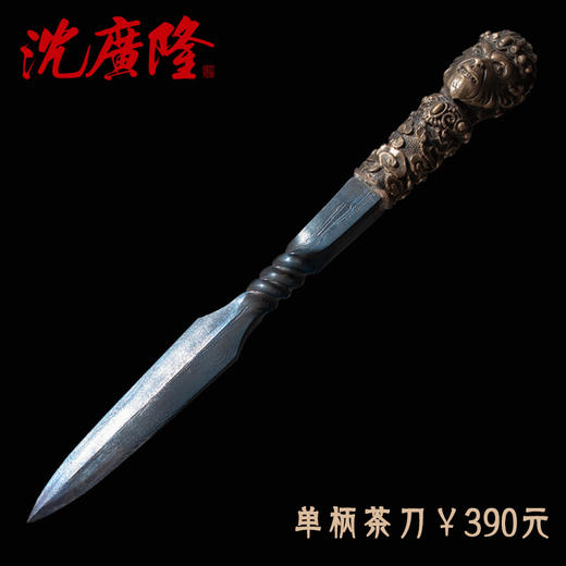 悟空茶刀+孙大圣茶刀台 沈广隆新品茶刀 限量发售 未开刃 商品图2