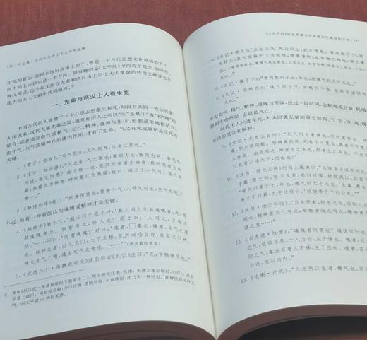 《今尘集：秦汉时代的简牍、画像与文化流播》，16开平装，全2册，邢义田著，中西书局2019年一版一印，定价180，售价70元。品相9成。 商品图10