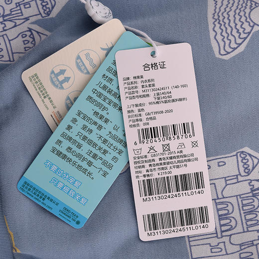 棉果果秋季新品5A抗菌有机棉纱男童140-160码中大童外出套头套装M311302424511 商品图1