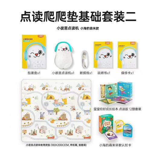 小彼恩毛毛虫点读爬爬垫宝宝早教认知爬行垫婴儿防摔软地垫加厚卷筒ixpe  HHT 商品图1