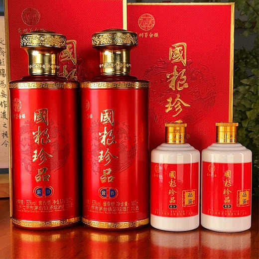 【免费品鉴】冯小宁亲调贵州八仙调-国粮珍品53度坤沙酱酒500ML*2瓶装+100毫升免费品鉴装 商品图0