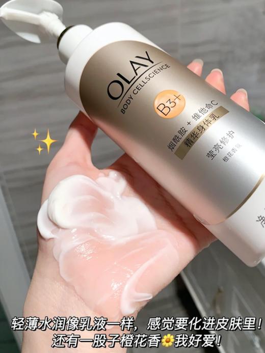 [小滋心选]【活动价￥69.9/2瓶】Olay身体乳250ml 商品图4