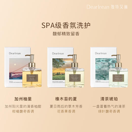 【立减40💥】独特艾琳香氛洗手液290g✨家用高级香✨泡沫洁净易冲洗 商品图1