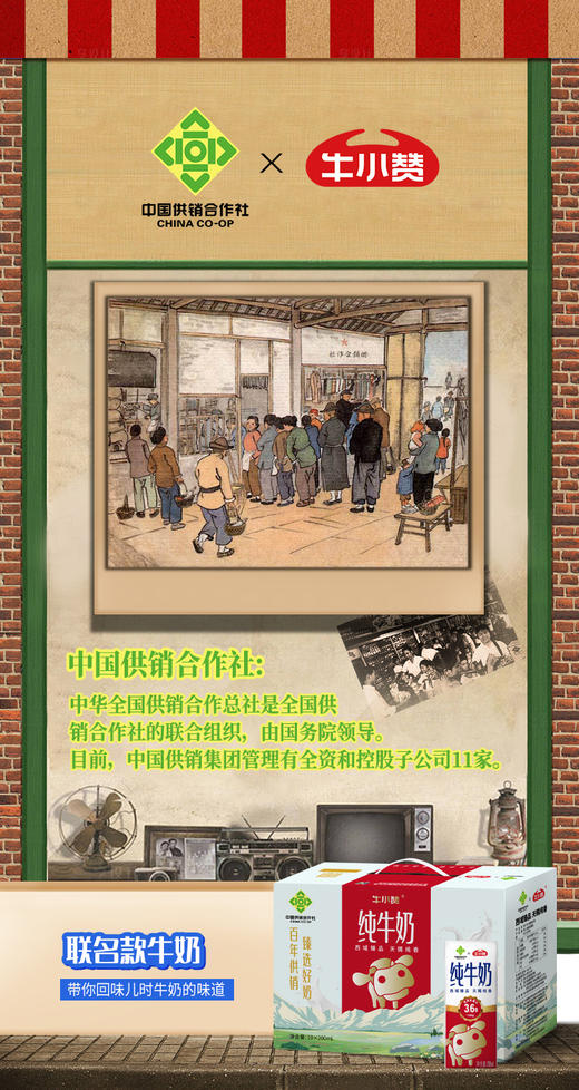 圆圆超爱喝的高钙牛奶！亲测巨香浓!!!【牛小赞供销社联名款纯牛奶】大人儿童都爱喝！每盒补充7.2g蛋白质+200mg钙❗无腥味，奶香浓郁0添加！配料表只有生牛乳 商品图9