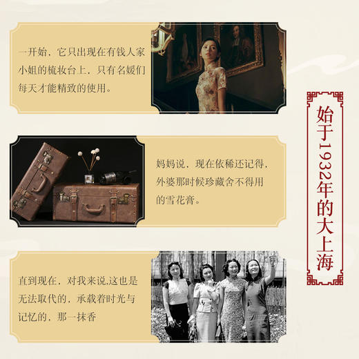 「9.9到手！买2送1」卡贝娜老上海雪花膏 玫瑰茉莉玉兰香补水保湿滋养润肤面霜国货美容护肤 商品图2