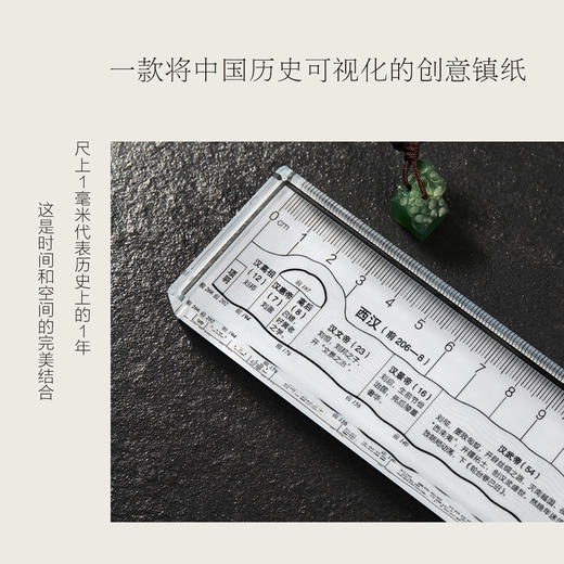 步印历史文创：步印尺 • 镇纸 商品图2