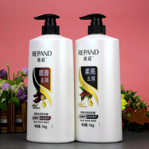 亮荘REPAND珍珠水润洗发水露 1kg亮庄首乌男女精华养发去屑洗发露 商品图2