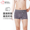 都市丽人都市锋尚内裤潮流时尚平角裤50S人棉男士内裤FKTCF9 商品缩略图0