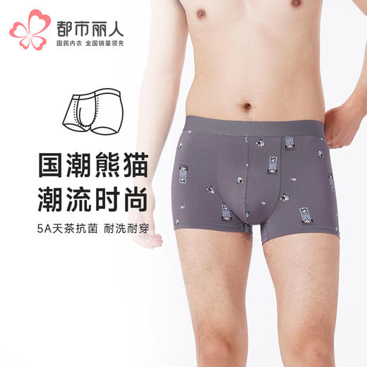 都市丽人都市锋尚内裤潮流时尚平角裤50S人棉男士内裤FKTCF9 商品图0