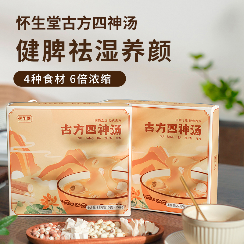 怀生堂新一代古方四神汤 225g/盒（15g*15条）