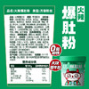 【6桶】食族人火辣爆肚粉153g*6桶 商品缩略图3