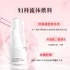 薇润妇科流体敷料（械字）+妇科胶体敷料（械字） 商品缩略图2