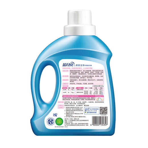 蓝月亮薰衣草洁净洗衣液2kg+玉铃兰绿色柔顺剂2kg+蓝色月光白色衣物色渍净600g+蓝色月光彩色衣物色渍净600g+喷雾型衣领净500g 商品图6